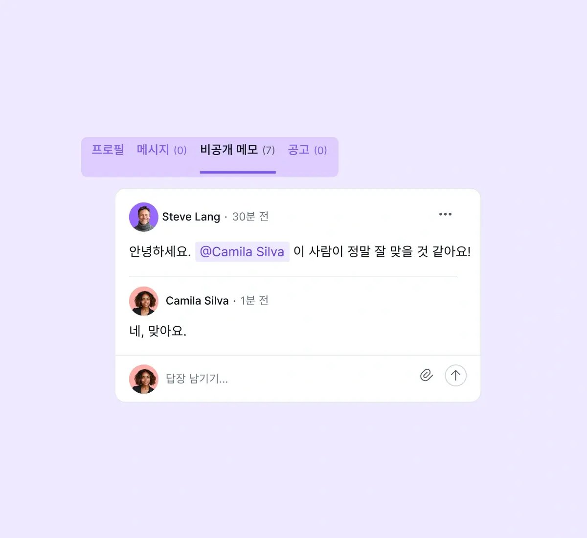 team-collaboration-tools_korean@2x